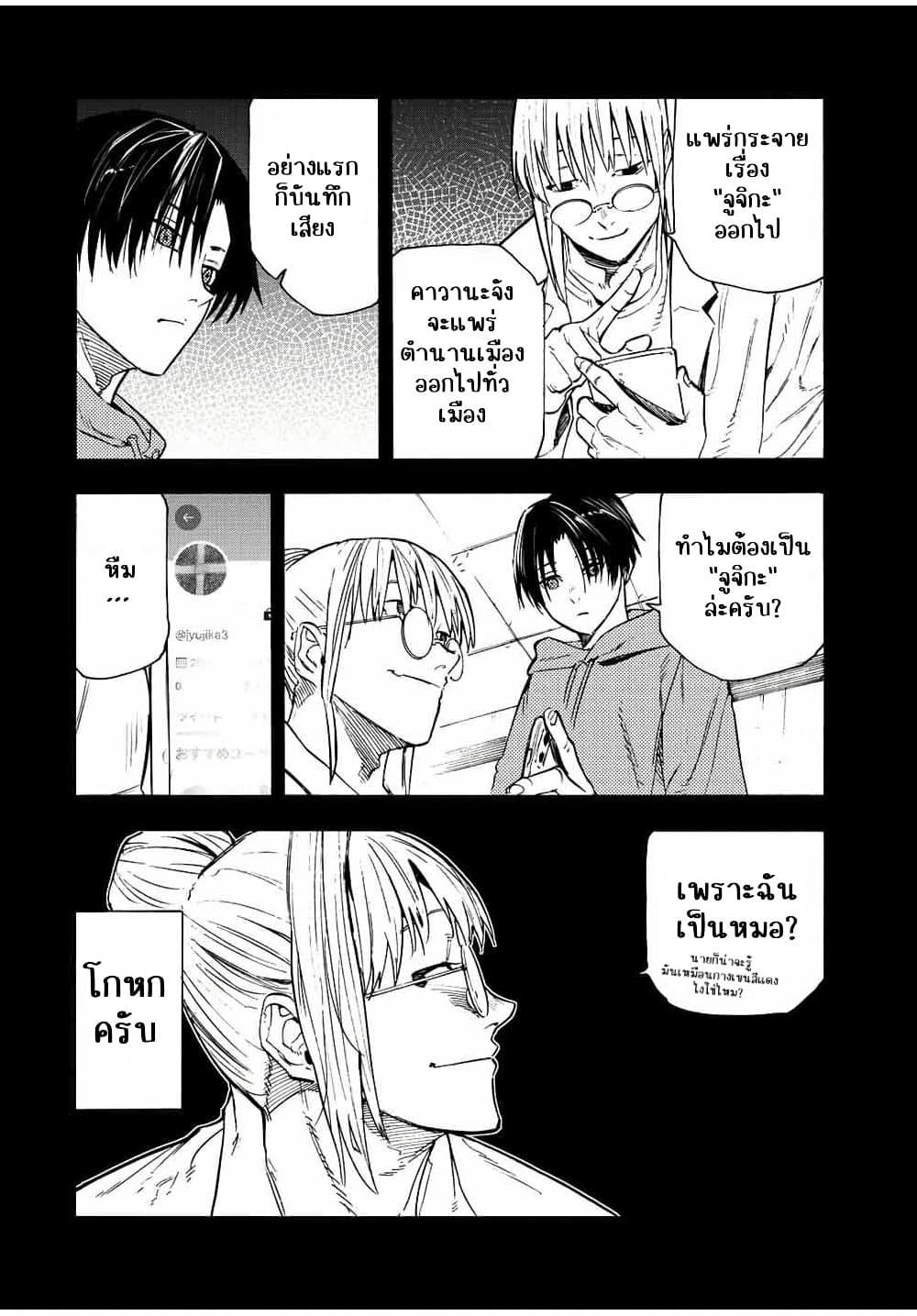 Juujika no Rokunin กางเขนสีชาด 95 (10)