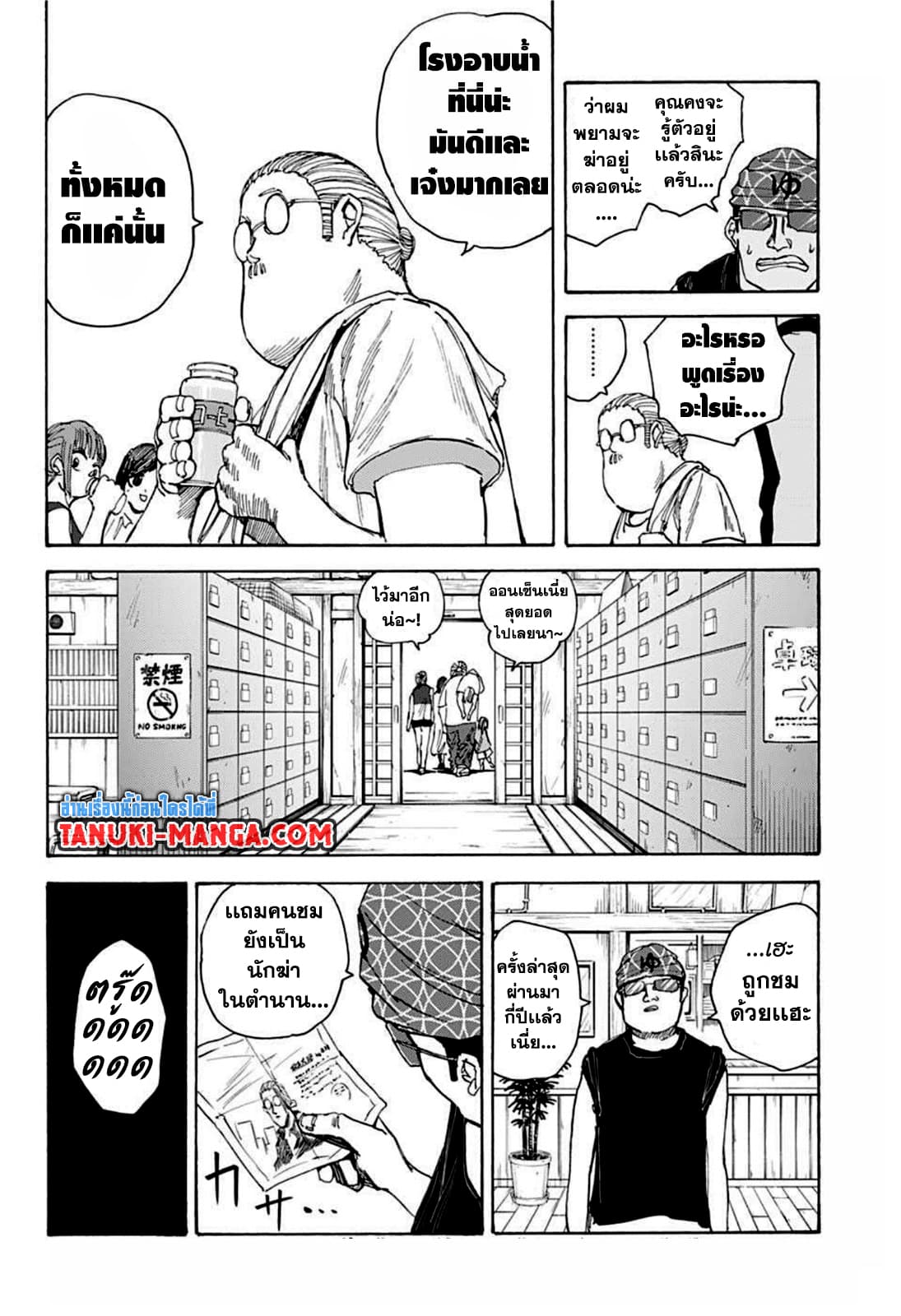 Sakamoto Days ตอนที่ 32 (18)