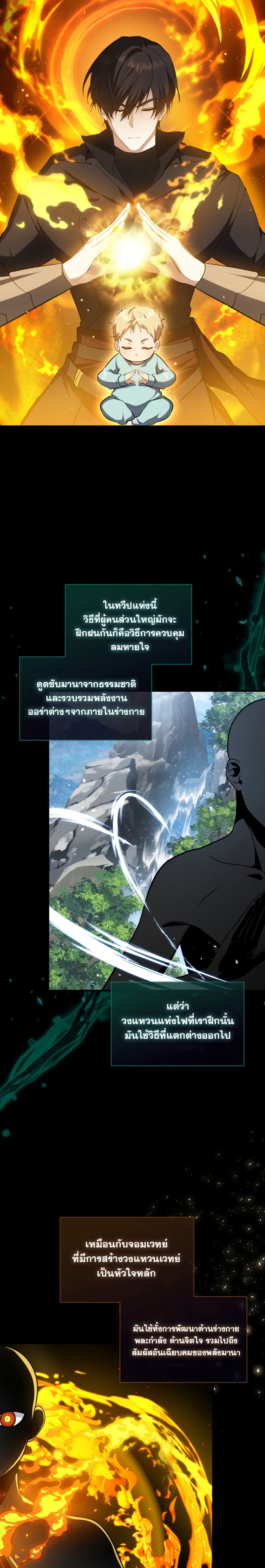 The Reincarnated Assassin is a Genius Swordsman ตอนที่ 2 05