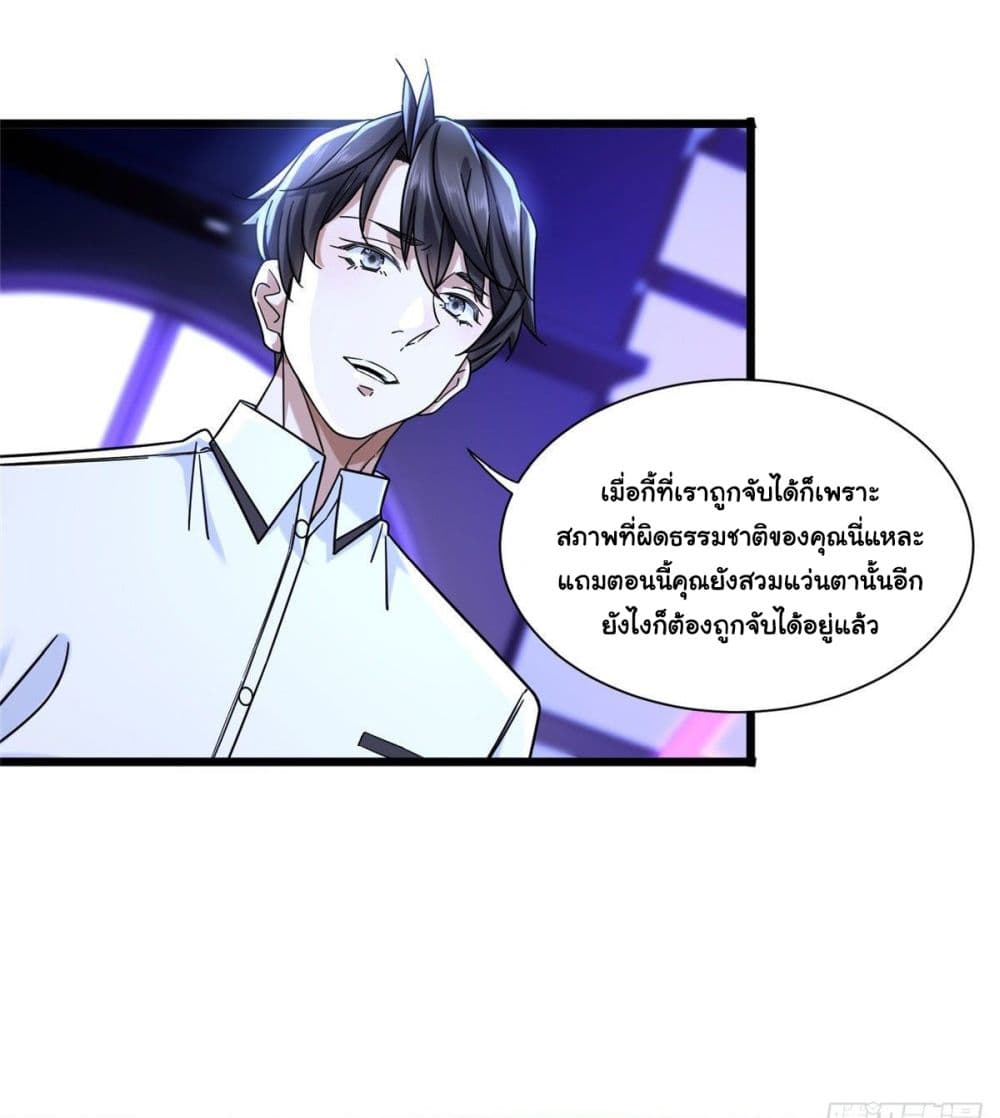 The New best All Rounder in The City ตอนที่ 27 (5)