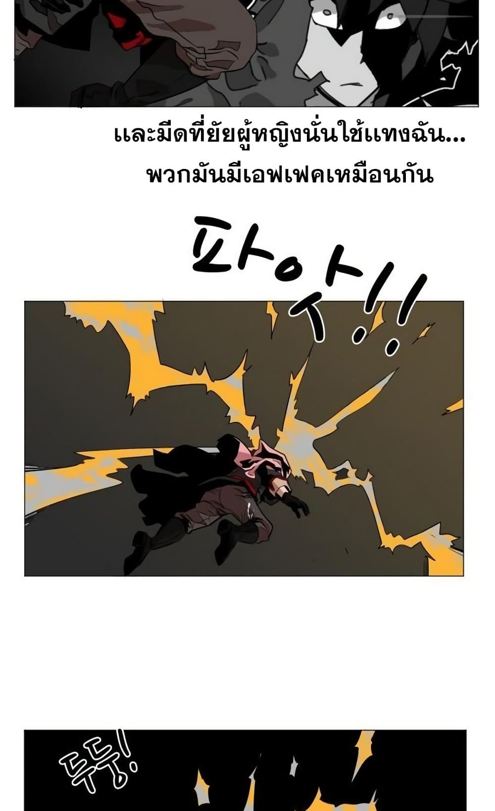 Hardcore Leveling Warrior ตอนที่ 45 (35)