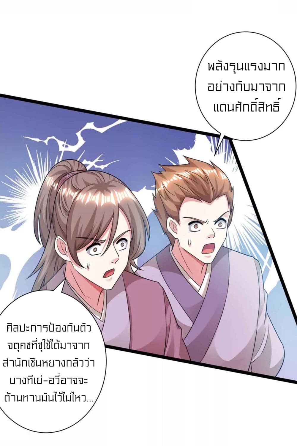 One Step Toward Freedom ตอนที่ 216 (4)