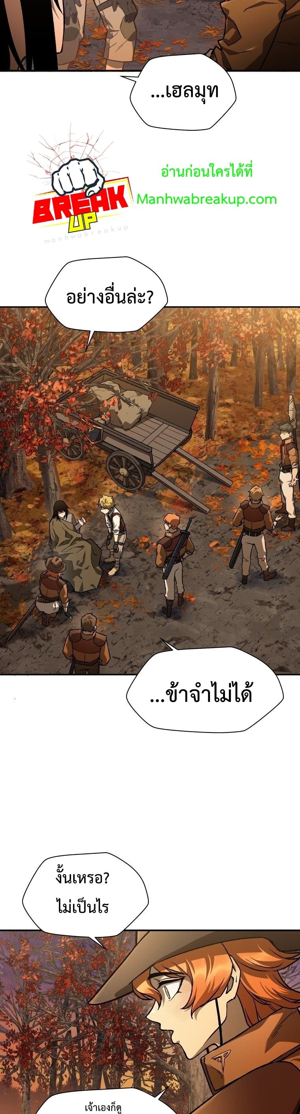 Helmut The Forsaken Child ตอนที่ 10 (23)