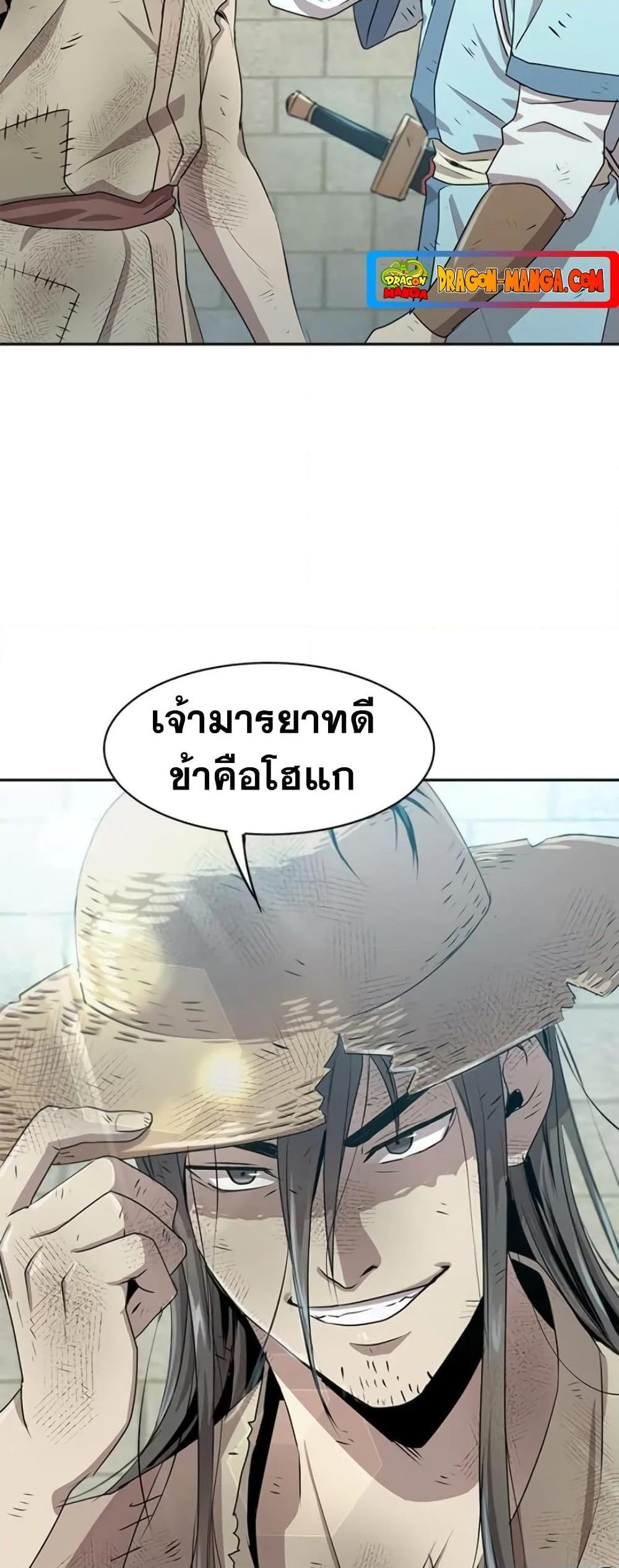 Strongest Fighter ตอนที่ 18 (22)