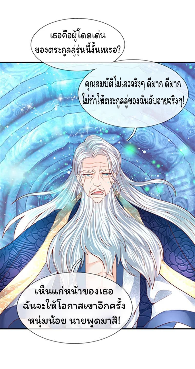 Eternal god King ตอนที่ 49 (15)