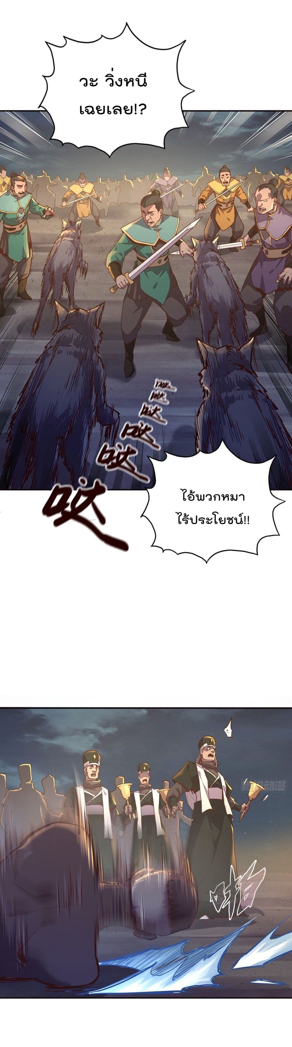 Life And Death ตอนที่ 88 (18)