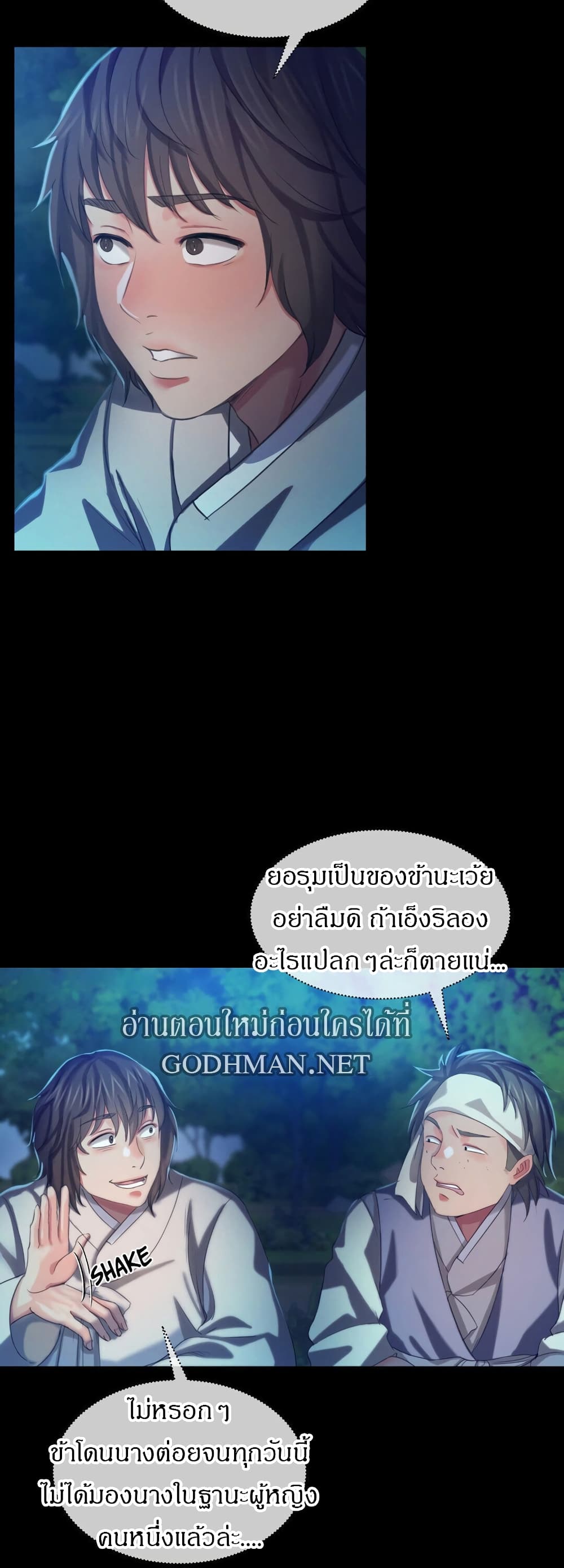 Madam(คุณนาย) ตอนที่ 8 (33)