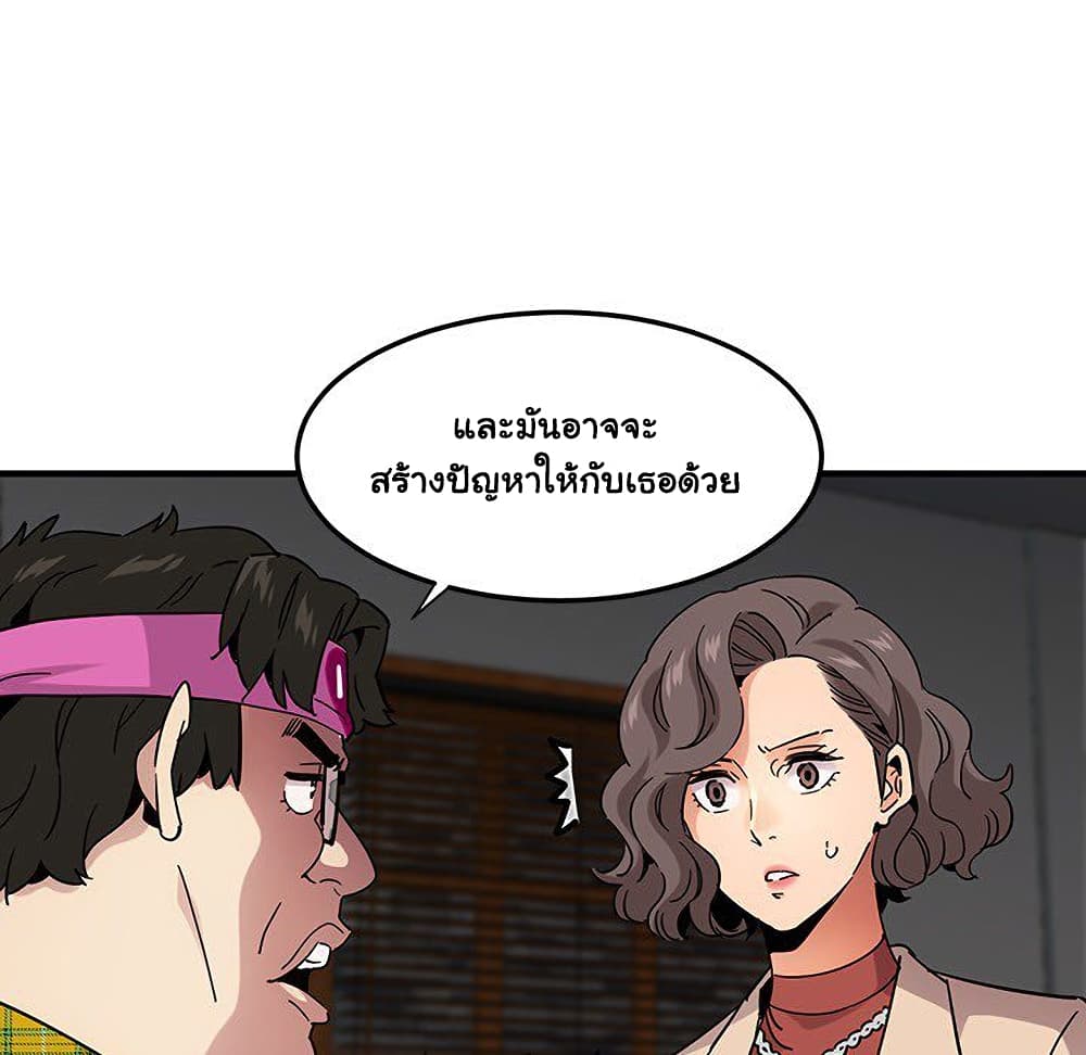 Dog on Patrol ตอนที่ 55 (37)