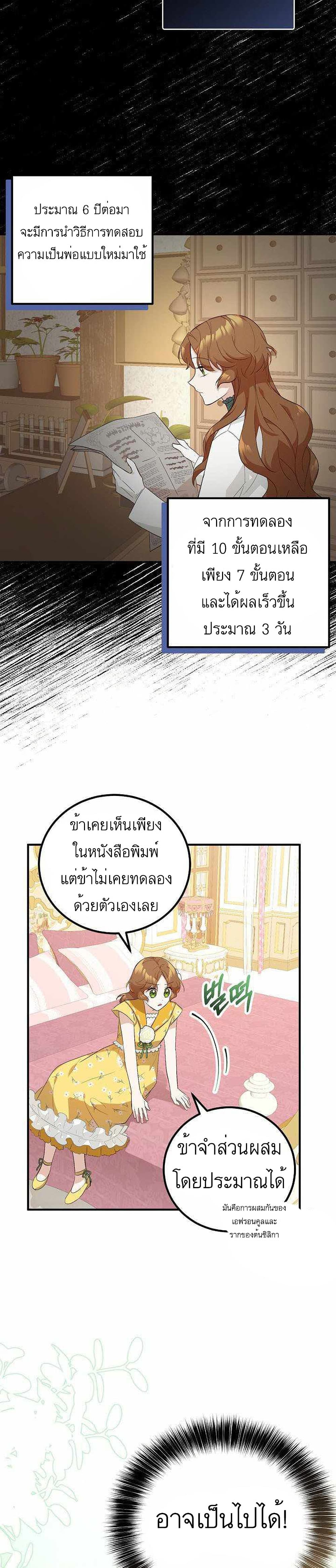 Doctor Resignation ตอนที่ 7 (24)