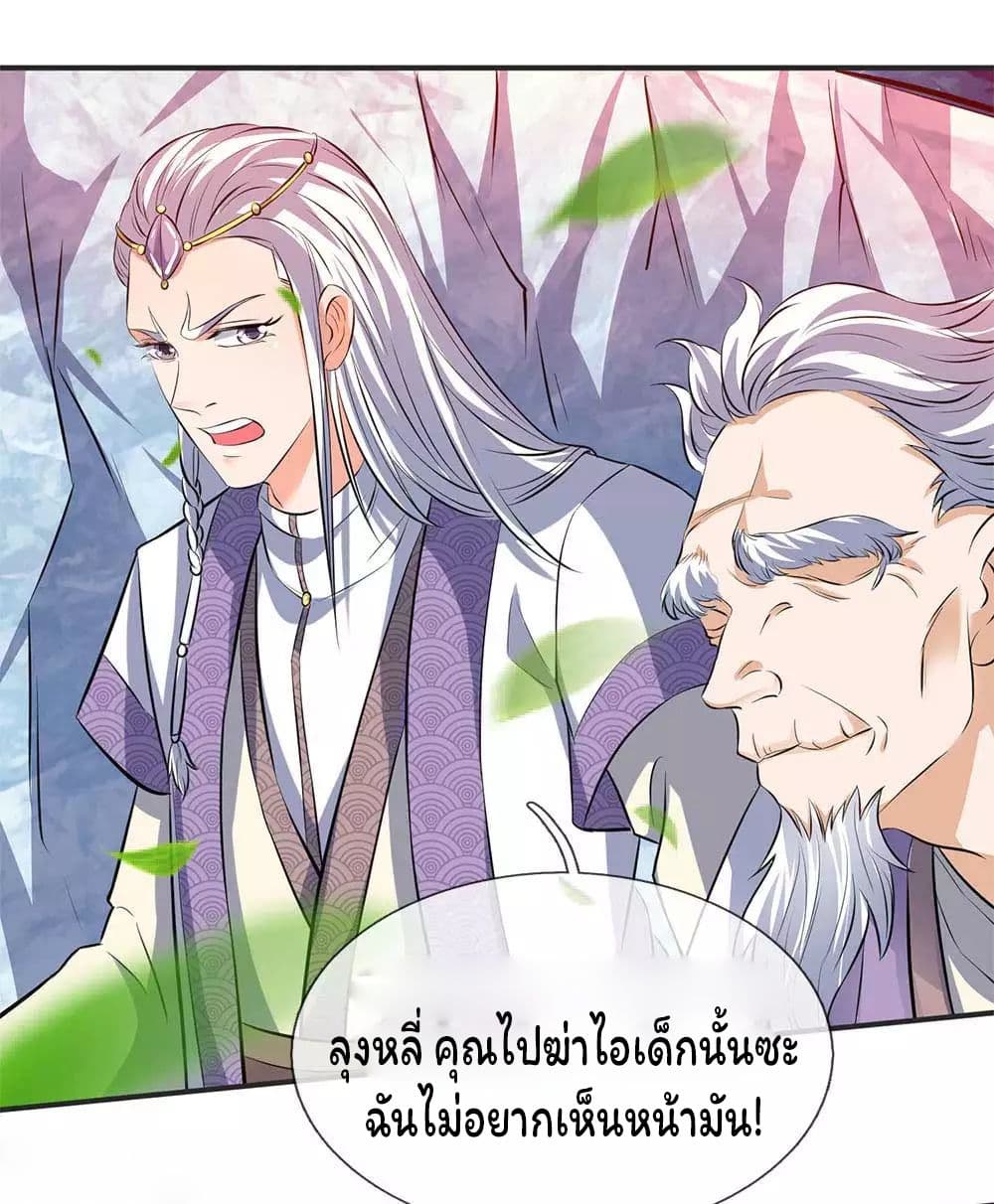 Eternal god King ตอนที่ 21 (8)