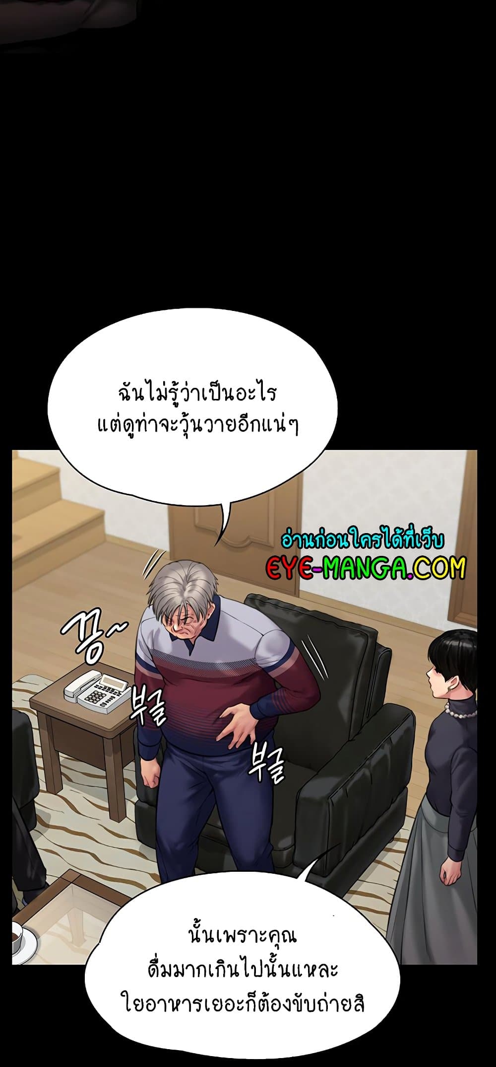 Queen Bee ตอนที่ 165 (12)