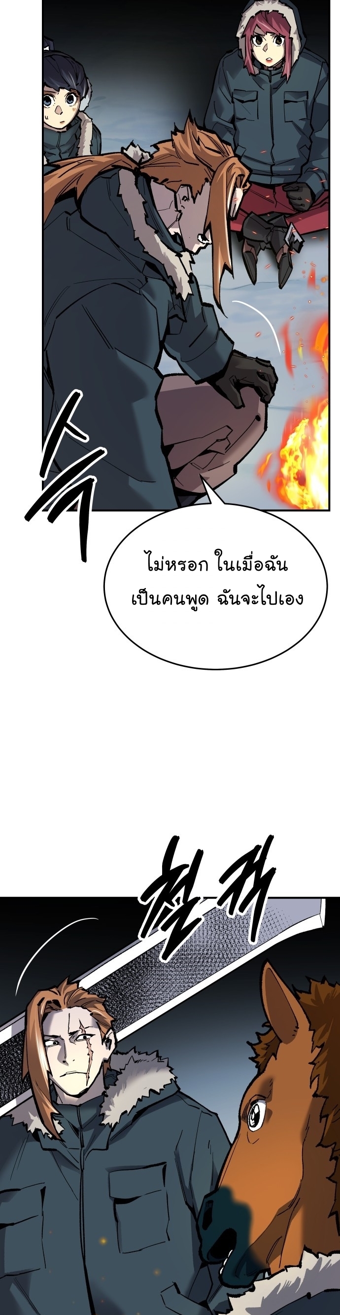 Manga Manhwa Wei Limit Braker 101 (10)