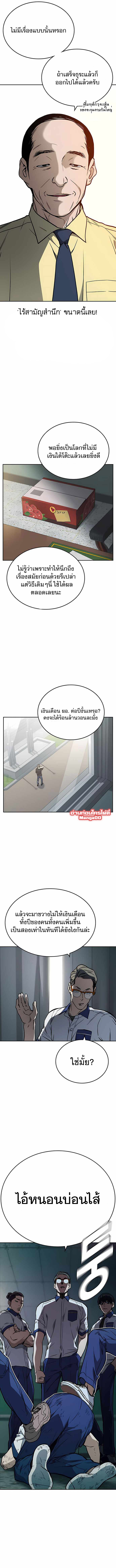 study group ตอนที่171 (12)