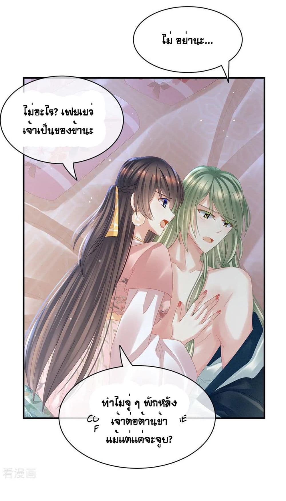 Empress’s Harem 37 (28)