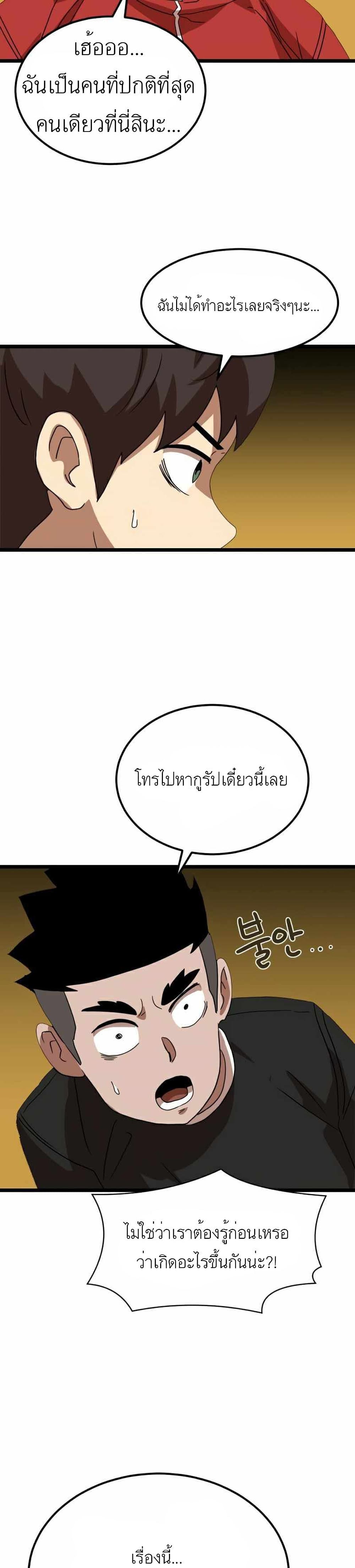 Double Click ตอนที่ 39 (43)