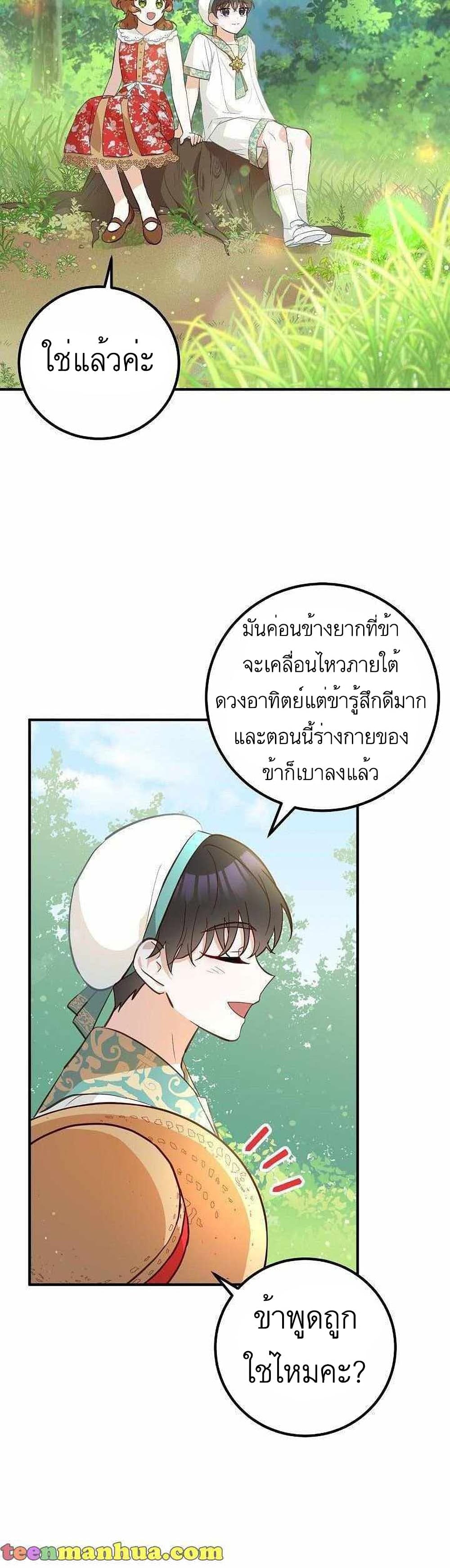 Doctor Resignation ตอนที่ 10 (32)