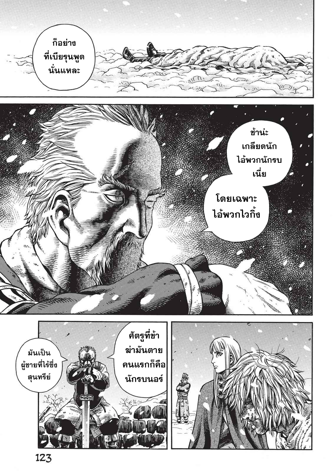 Vinland Saga 46 (23)