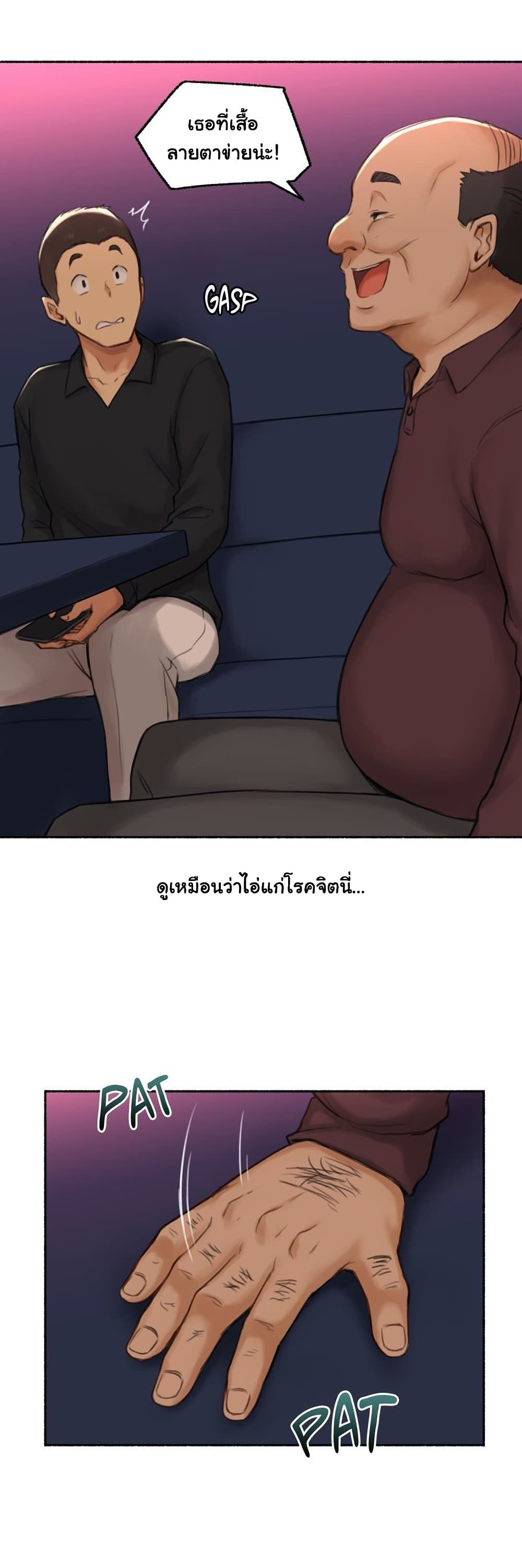 Sexual Exploits ตอนที่ 55 (30)