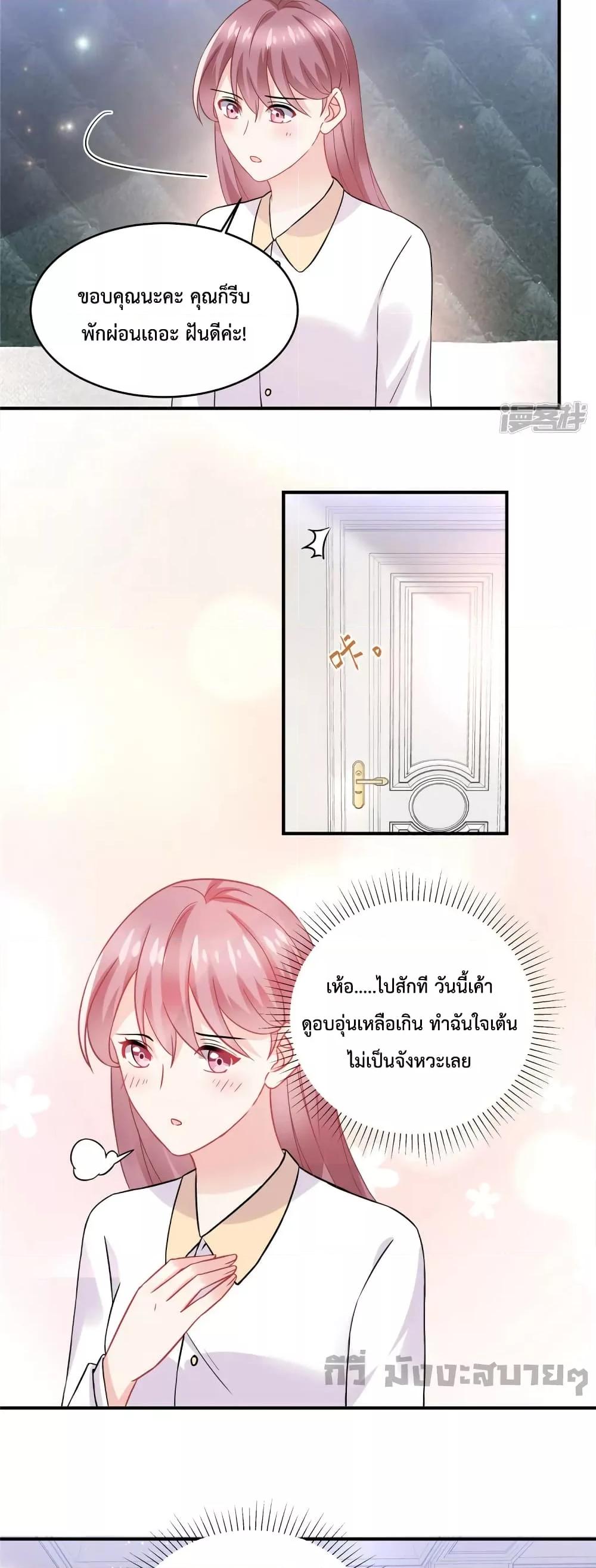 Oh My Baby ตอนที่ 54 (7)