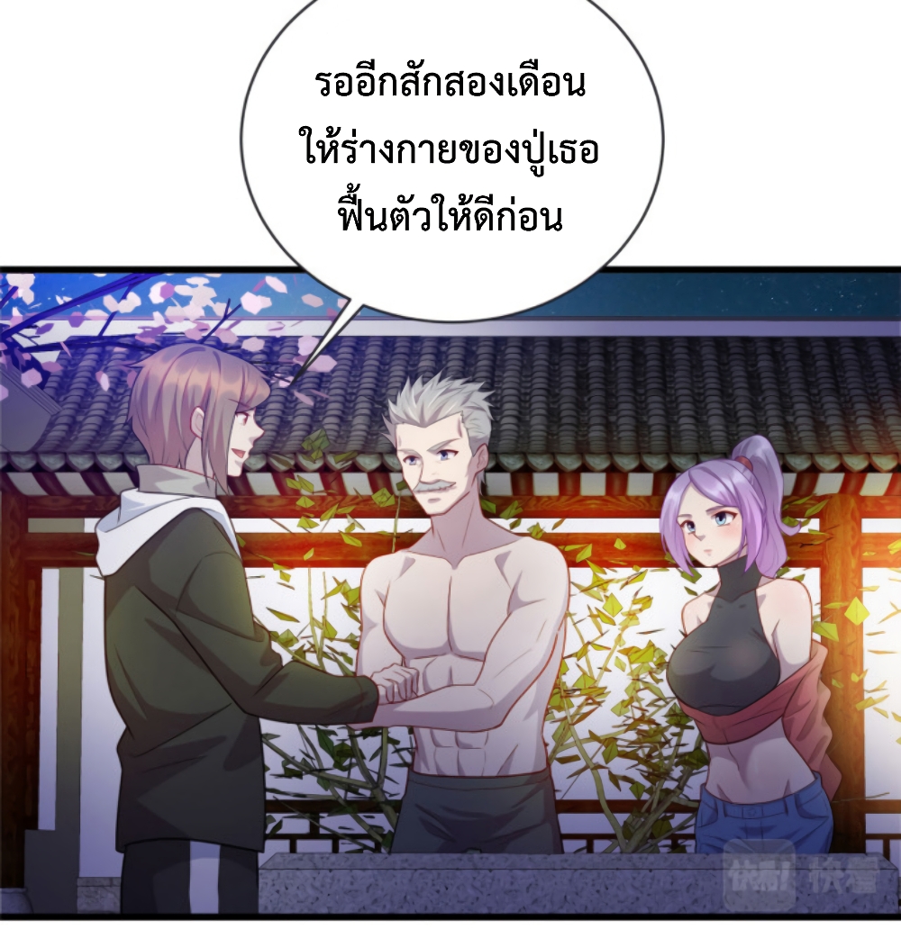 Dragon Emperor Martial God ตอนที่ 30 (26)