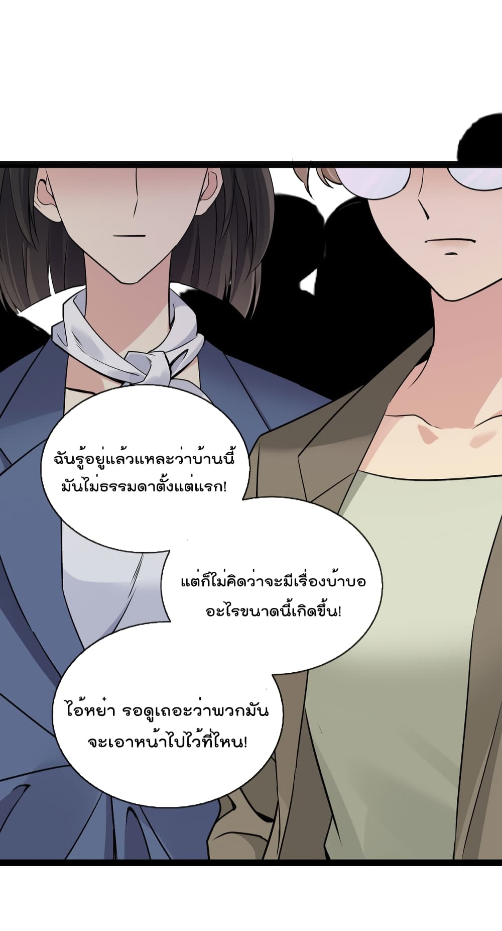 Oh My Lovely Boss ตอนที่ 56 (18)