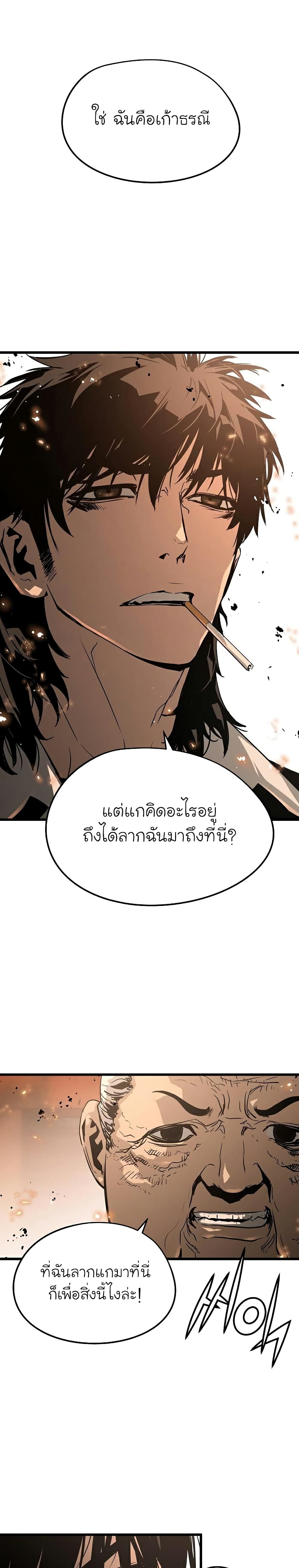 The Breaker 3 Eternal Force ตอนที่ 32 (21)