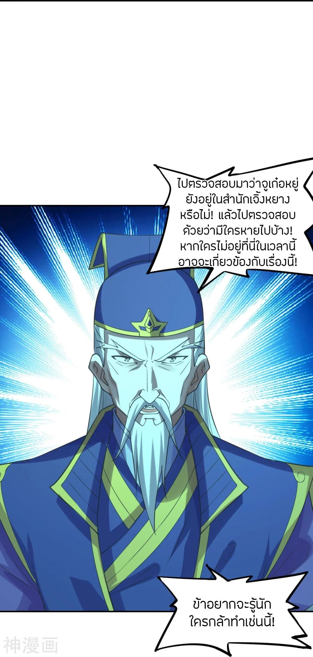 Banished Disciple’s Counterattack ราชาอมตะผู้ถูกขับไล่ ตอนที่ 240 (31)