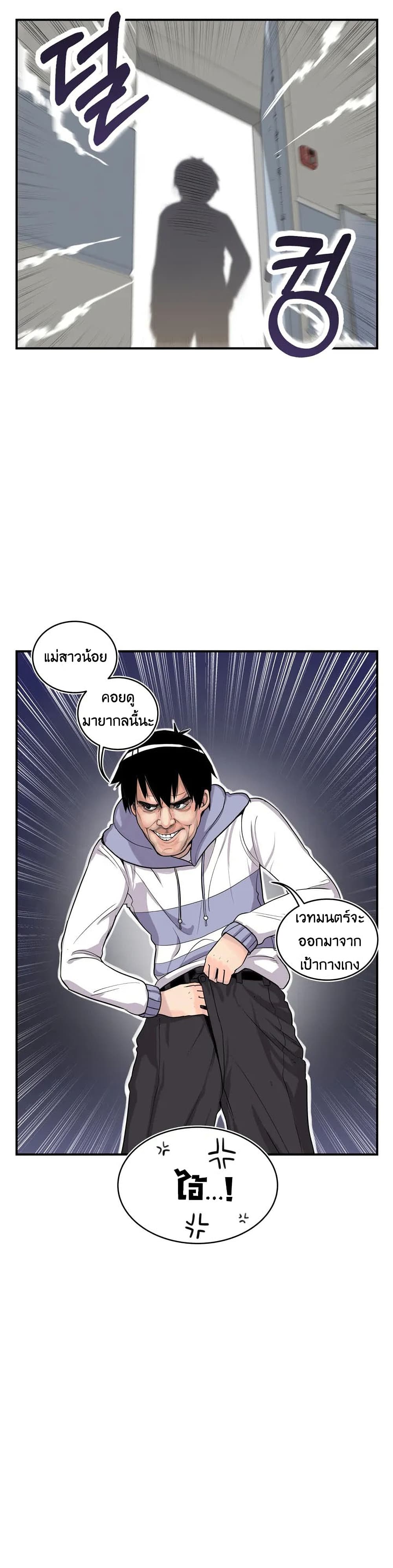 Erotic Manga Club ตอนที่ 8 (14)