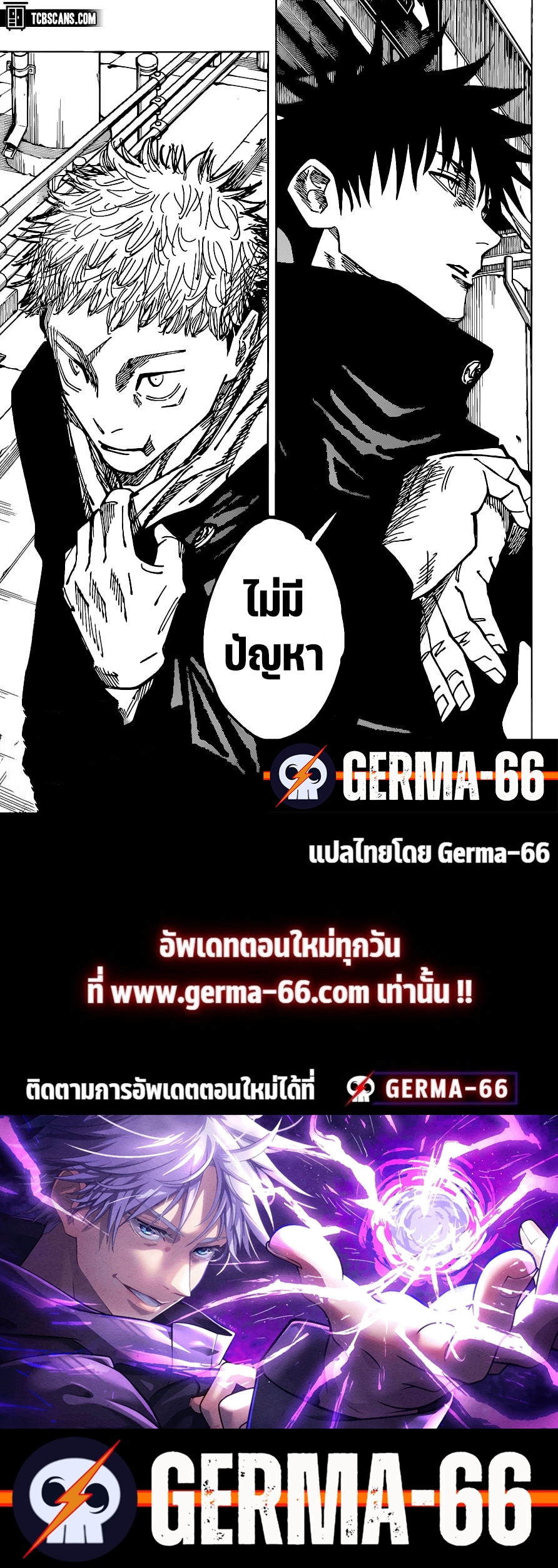 Jujutsu Kaisen 160 (15)