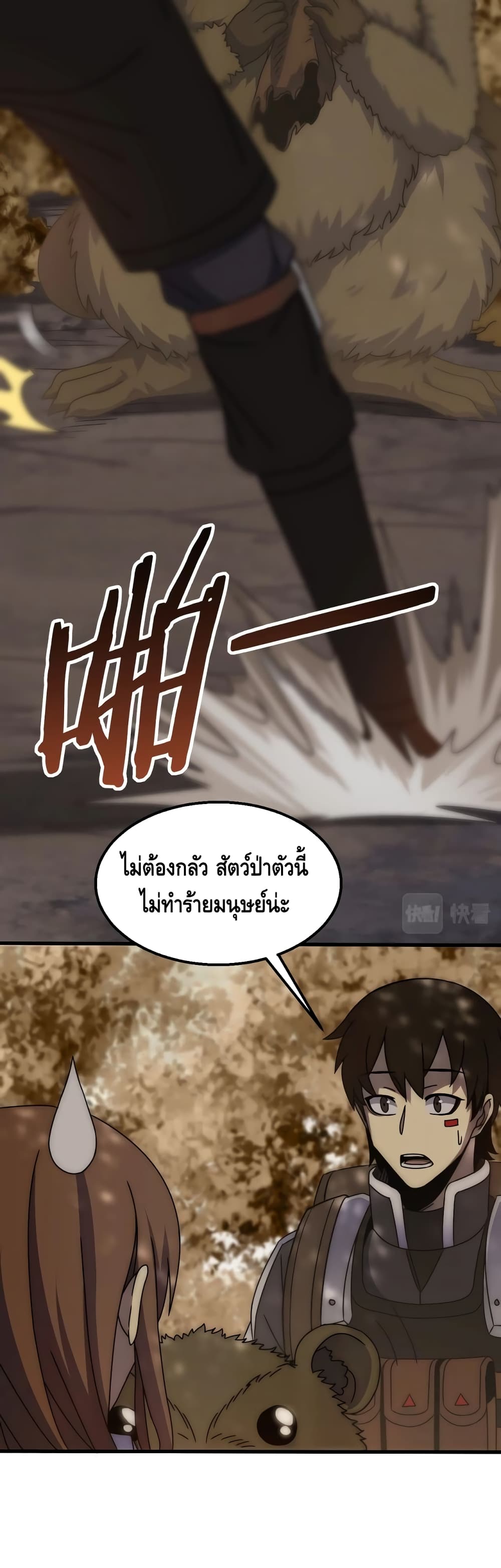 Thief of the Desert ตอนที่ 20 (9)