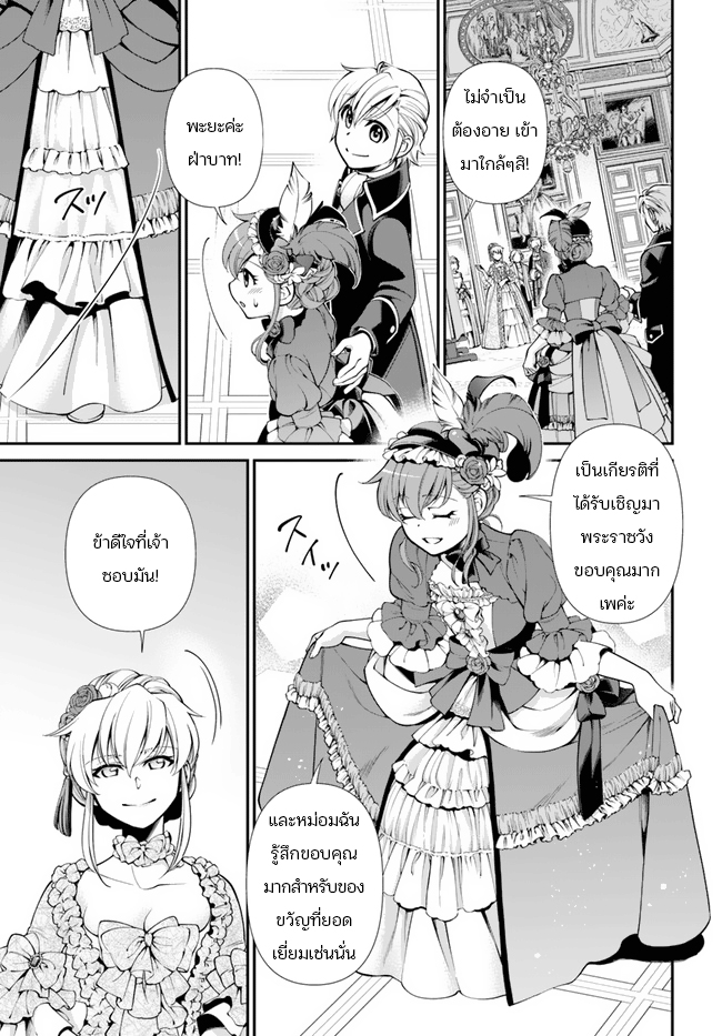 Isekai Yakkyoku11