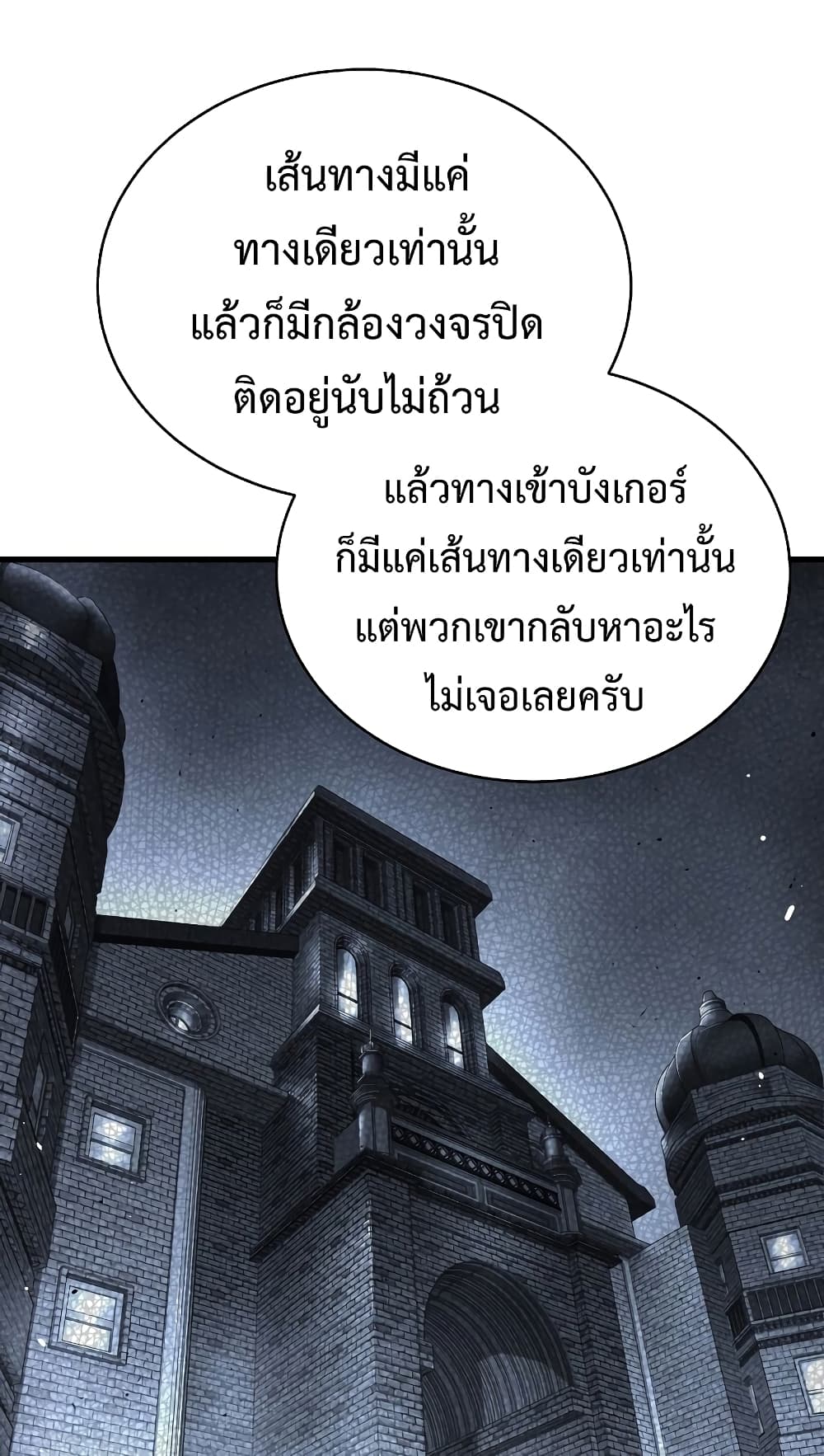 Hoarding in Hell ตอนที่ 44 (35)