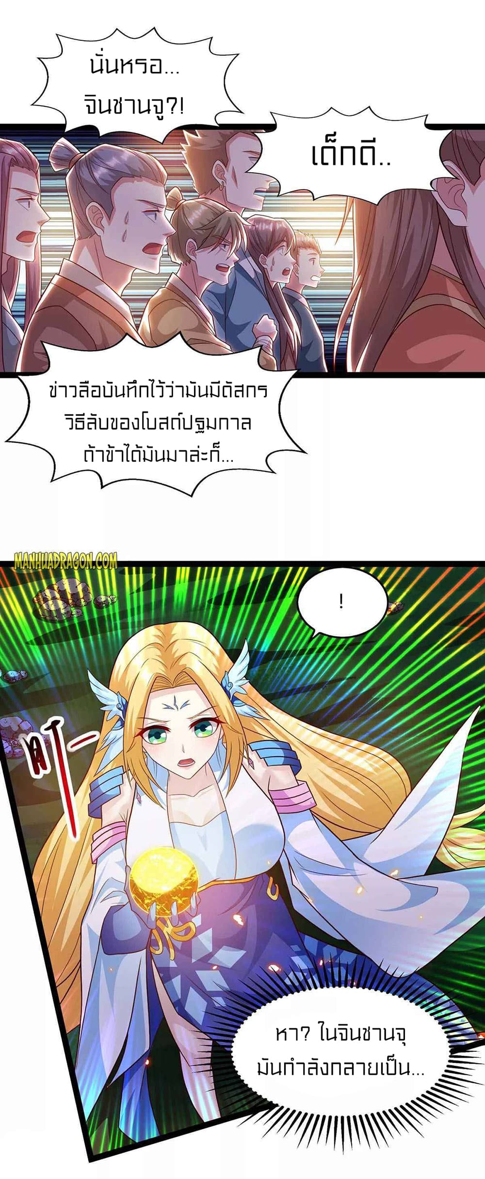 One Step Toward Freedom ตอนที่ 242 (20)