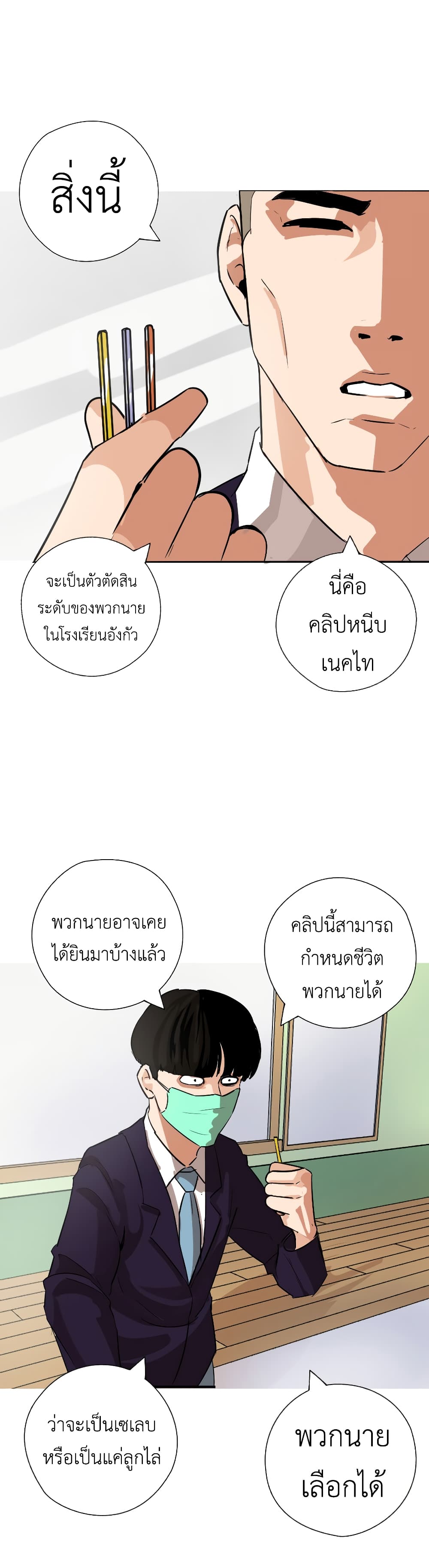 Pisang Raja ตอนที่ 10 (23)