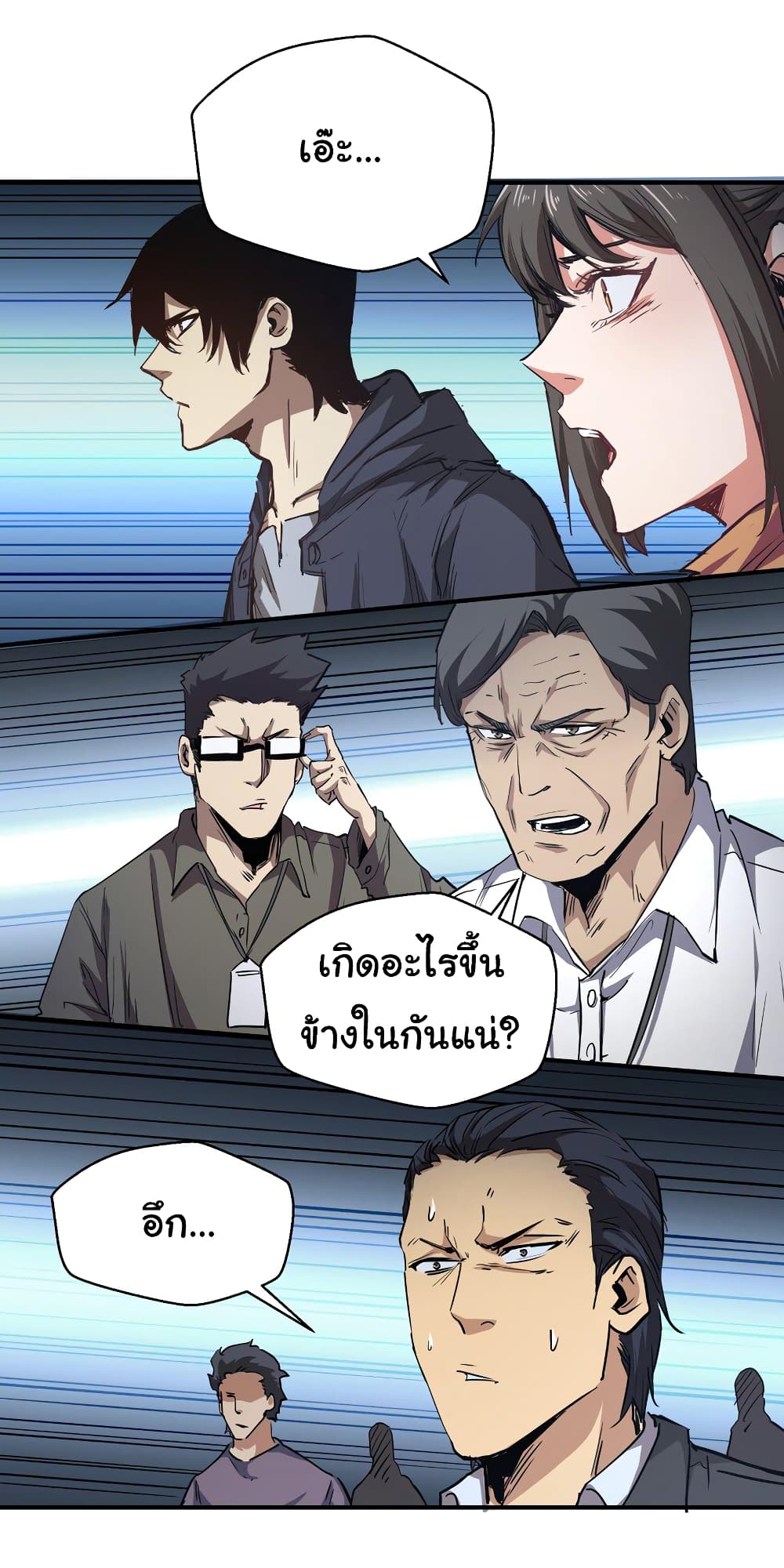 I Was Reborn Before The Zombie Apocalypse ตอนที่ 5 (42)