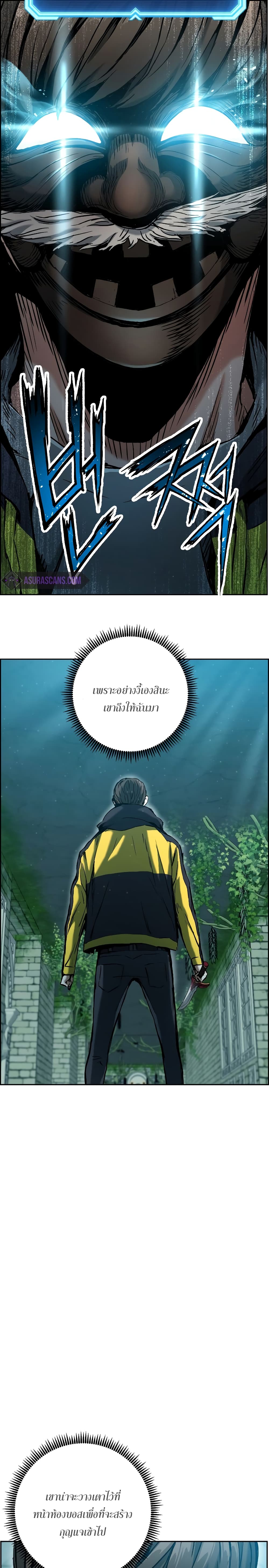 Return of the Broken Constellation ตอนที่ 19 (25)