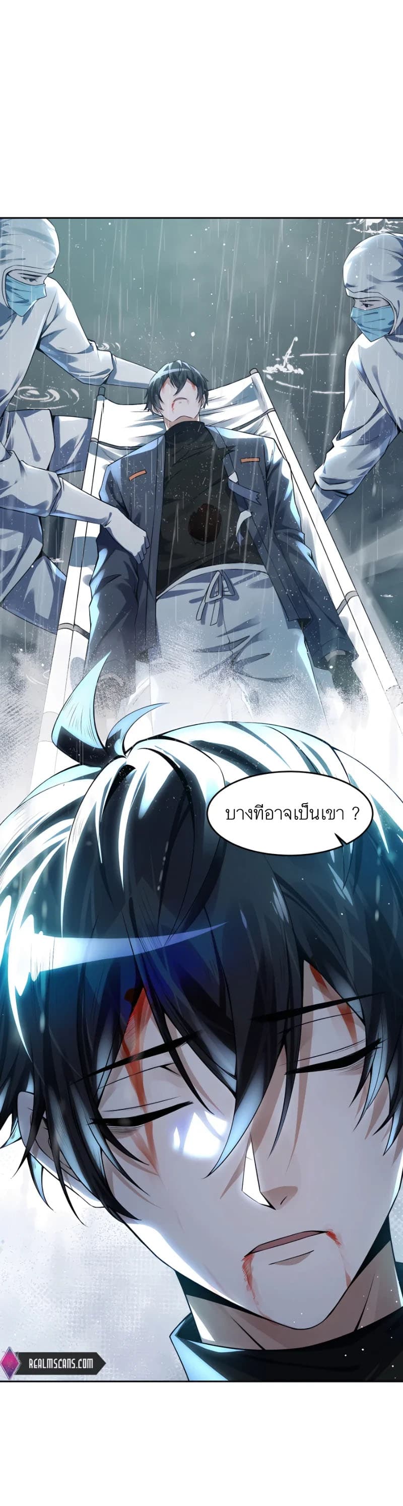 My Miniature Kingdom ตอนที่ 6 (21)