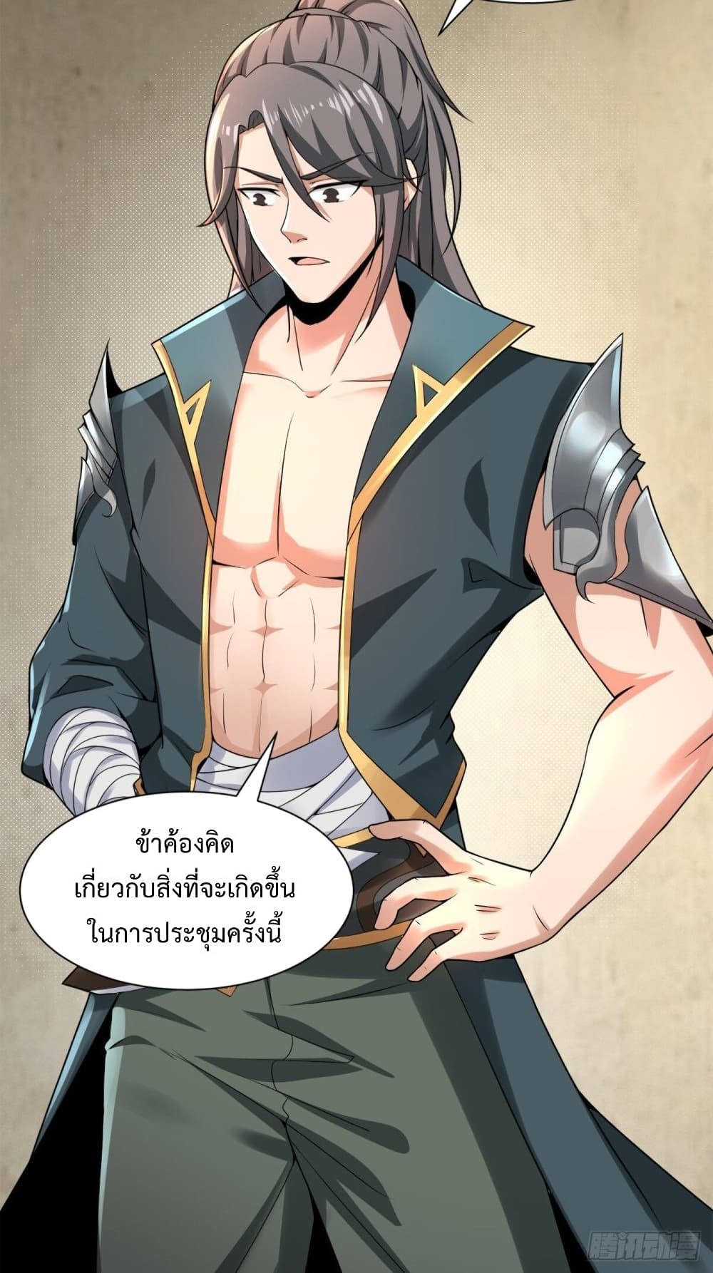 Compulsory Sect Master ตอนที่ 4 (37)