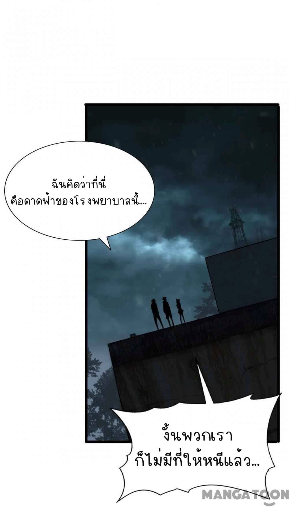 An Adventure in Paradise ตอนที่ 26 (6)