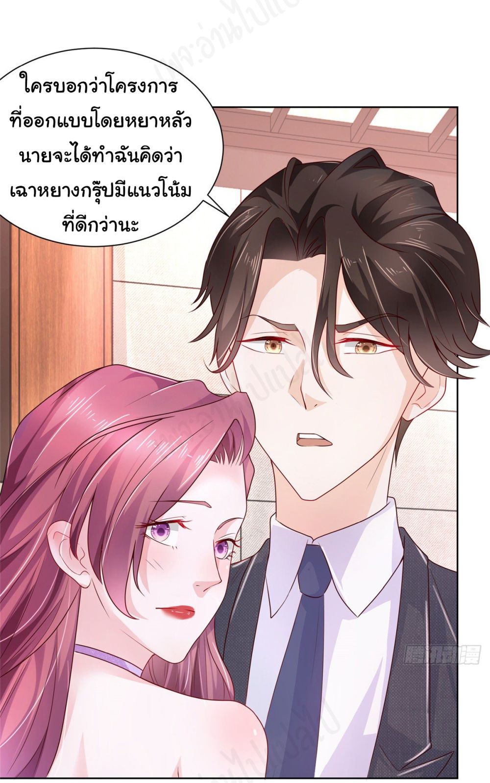 I Randomly Have a New Career Every Week ตอนที่ 46 (14)