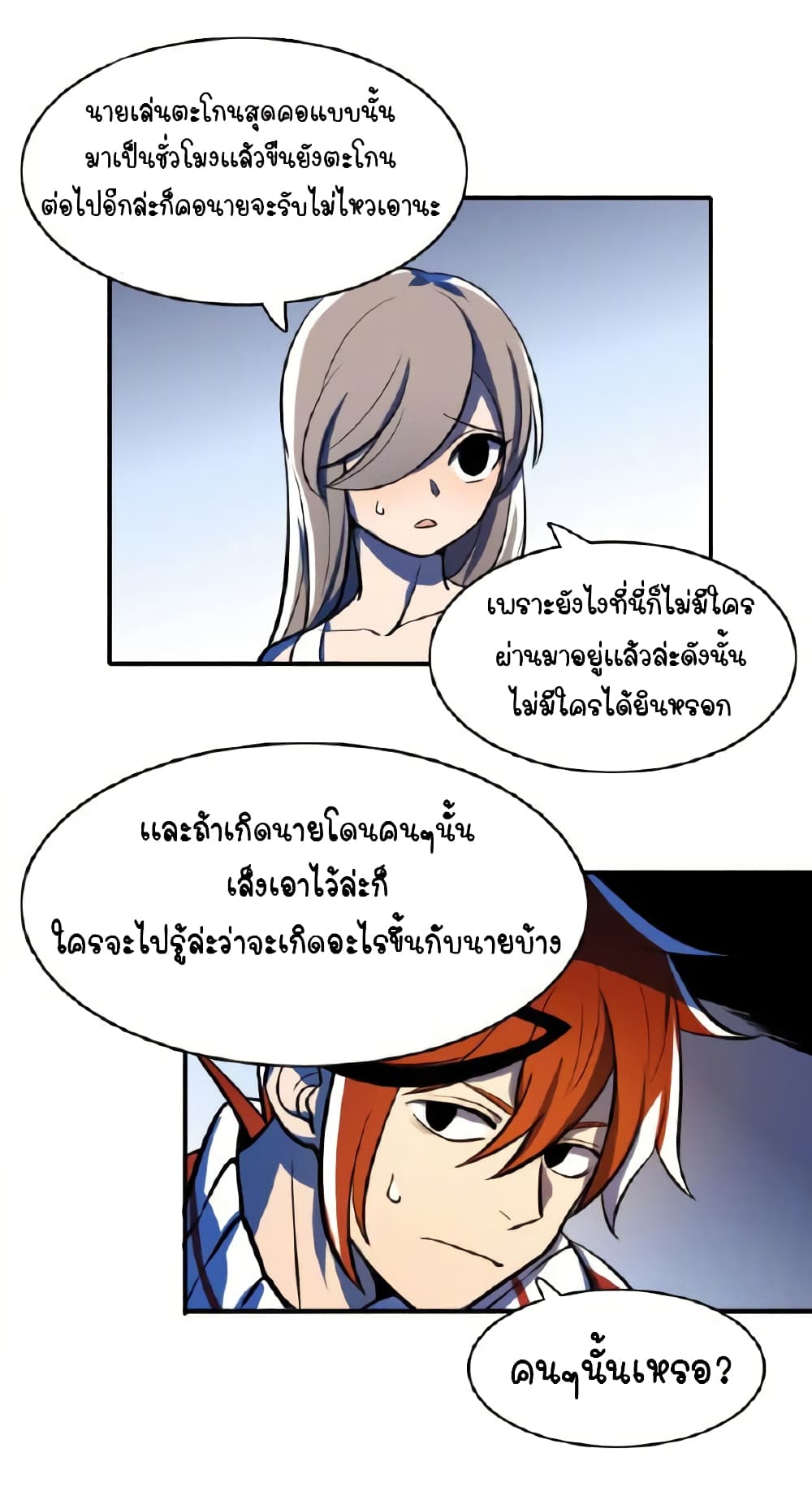 Savage Girls ตอนที่ 37 (8)