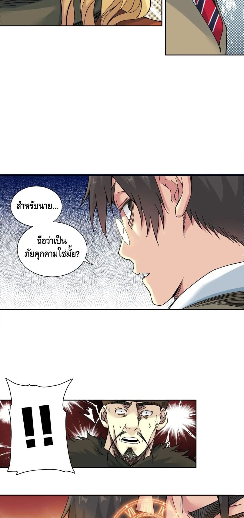 The Eternal Club ตอนที่ 158 (5)