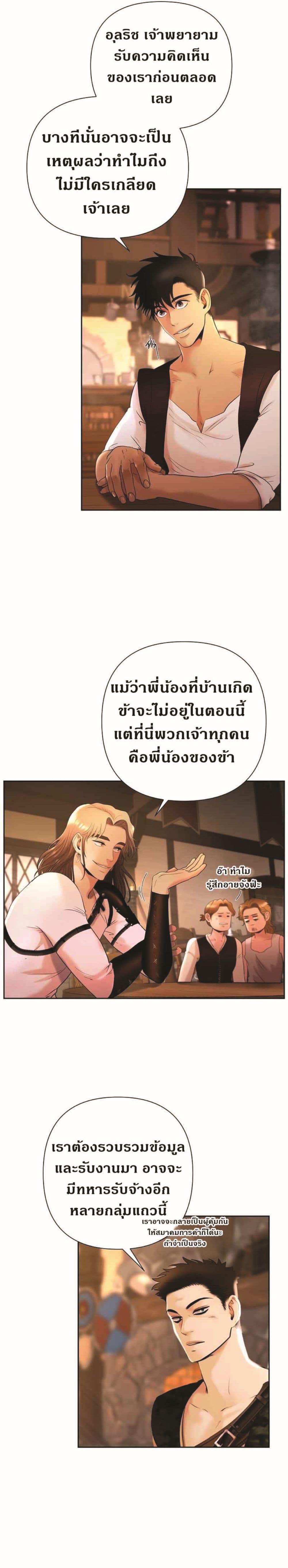 Barbarian Quest ตอนที่ 17 (14)