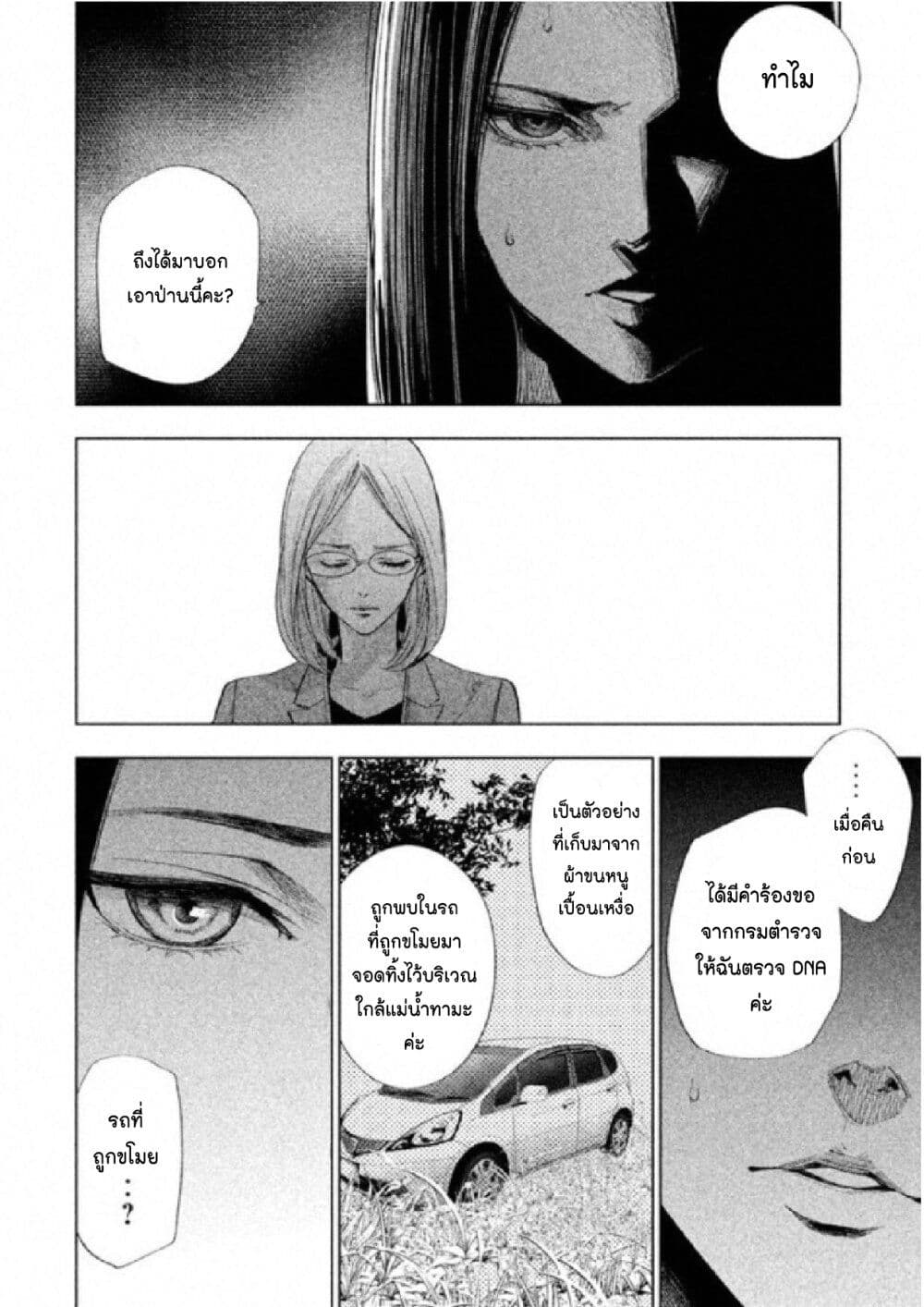 Tantei no Tantei 2 040