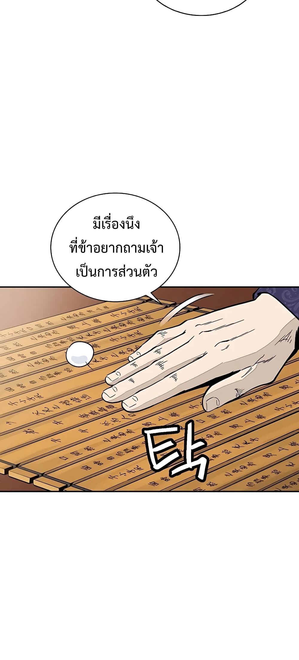 I Reincarnated as a Legendary Surgeon ตอนที่ 62 (16)