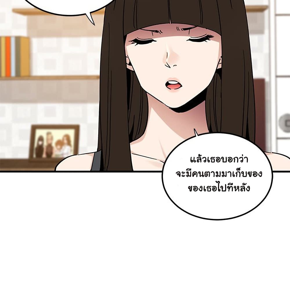 Dog on Patrol ตอนที่ 50 (25)