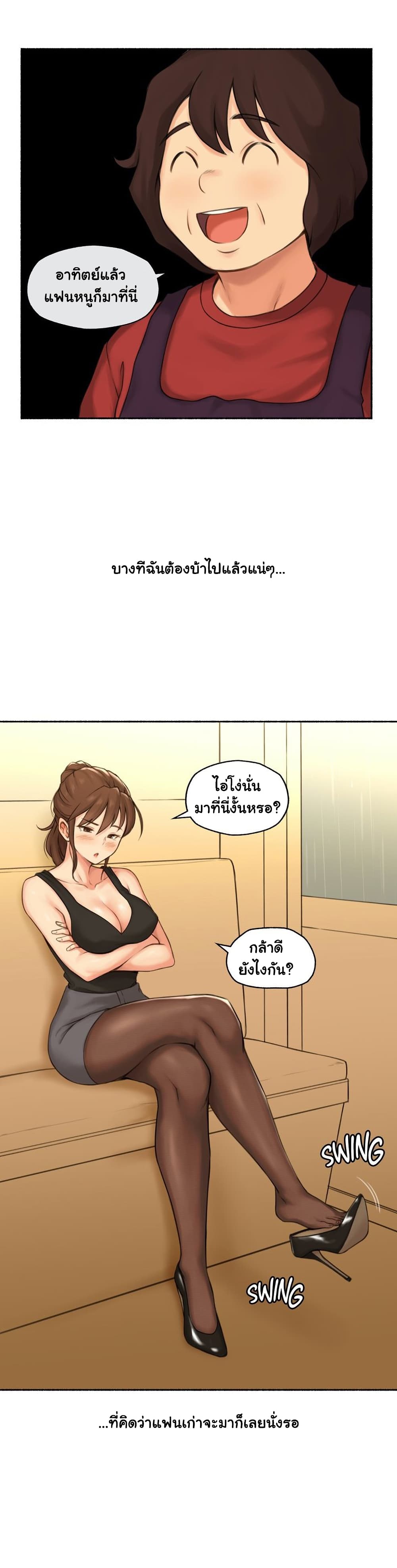 Sexual Exploits ตอนที่ 65 (19)