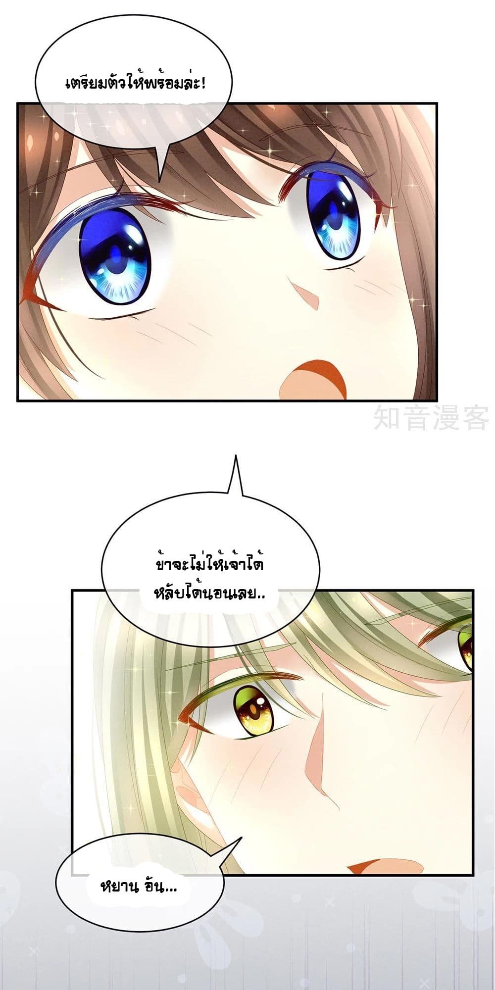 Empress’s Harem ตอนที่ 19 (24)