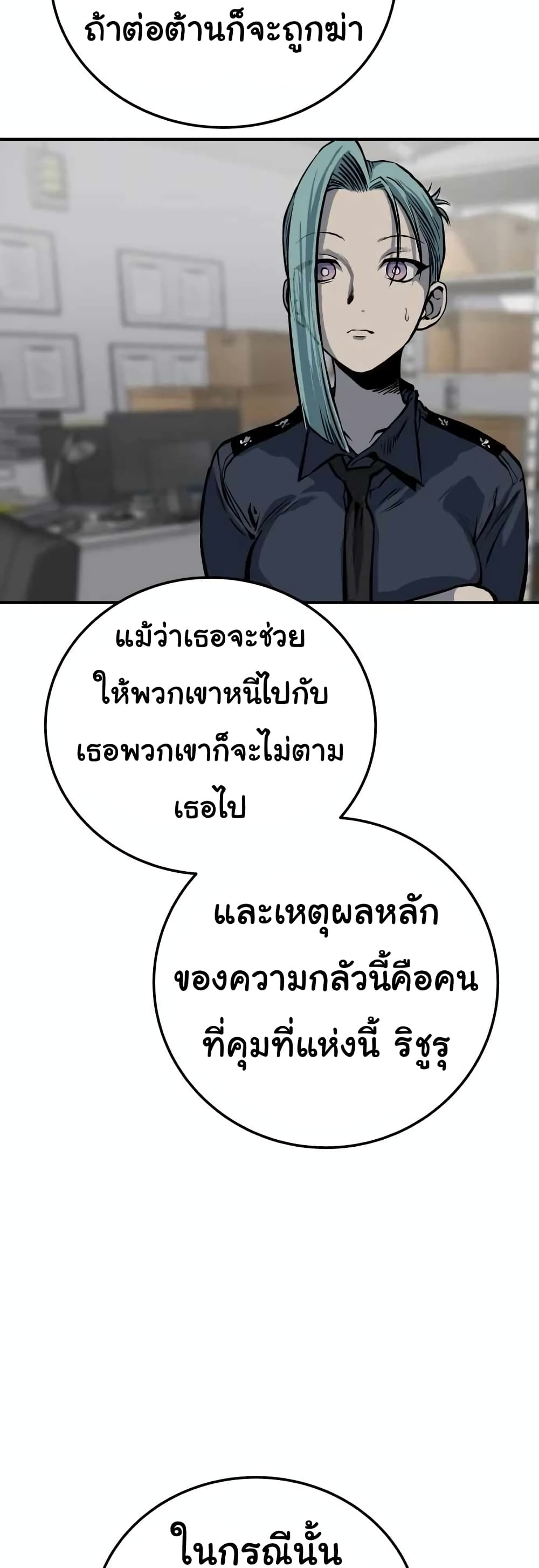 ZomGan ตอนที่ 13 (85)