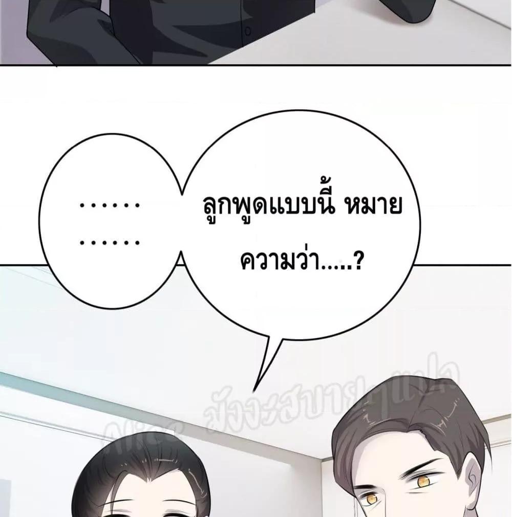 Reversal relationship สัมพันธ์ยูเทิร์น ตอนที่ 10 (33)